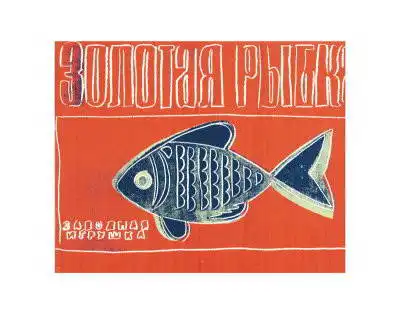 Warhol, Andy: Zlatá rybka