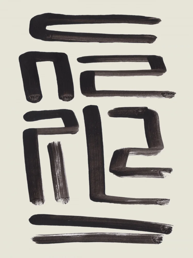 Haniff, Ejaaz: Motivo de tinta 16