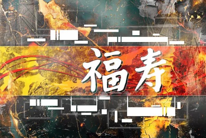 Kulik, Rafal: Feng Shui Chinesische Vintage-Kunst 24