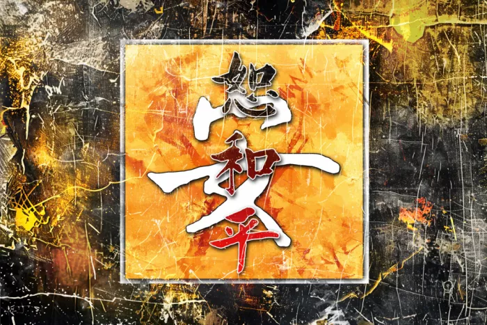 Kulik, Rafal: Feng Shui Chinesische Vintage-Kunst 54