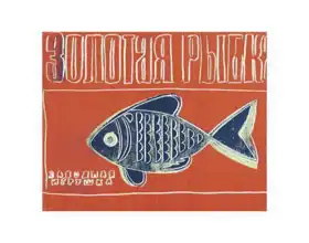 Warhol, Andy: Zlatá rybka